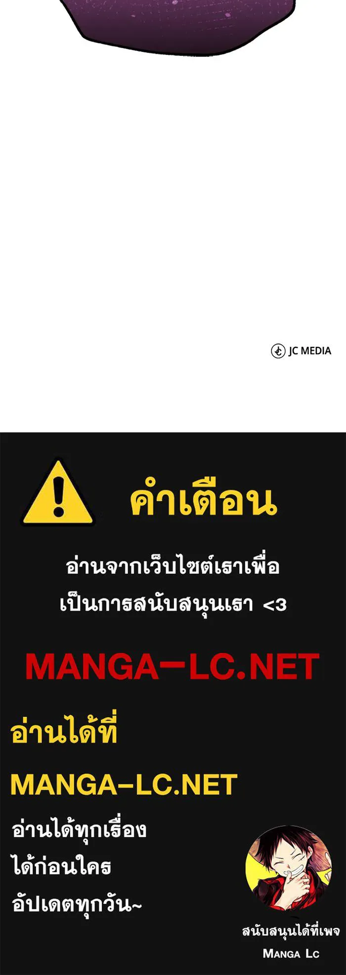 Genius of the Unique Lineage อัจฉริยะนอกคอก ตอนที่ 65 หน้า 115