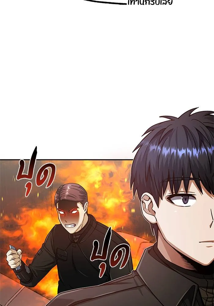 Genius of the Unique Lineage อัจฉริยะนอกคอก ตอนที่ 66 หน้า 7