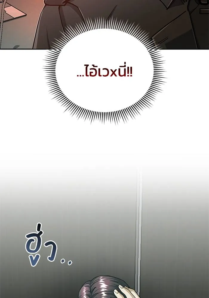 Genius of the Unique Lineage อัจฉริยะนอกคอก ตอนที่ 66 หน้า 8