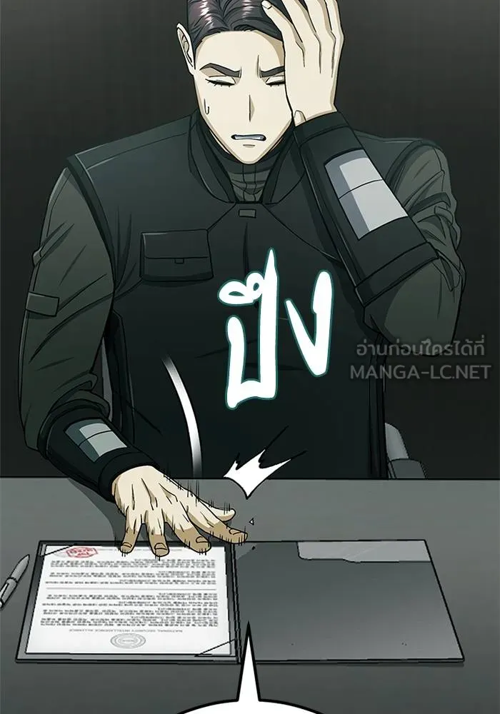 Genius of the Unique Lineage อัจฉริยะนอกคอก ตอนที่ 66 หน้า 9