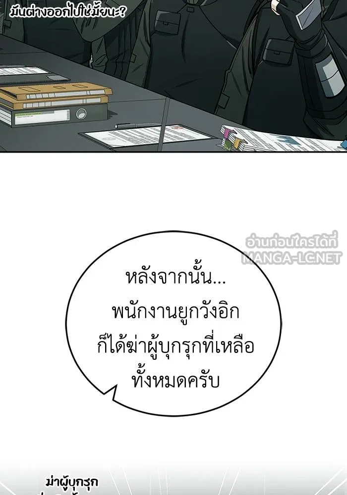 Genius of the Unique Lineage อัจฉริยะนอกคอก ตอนที่ 66 หน้า 12