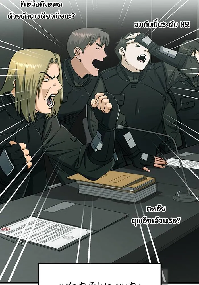Genius of the Unique Lineage อัจฉริยะนอกคอก ตอนที่ 66 หน้า 13