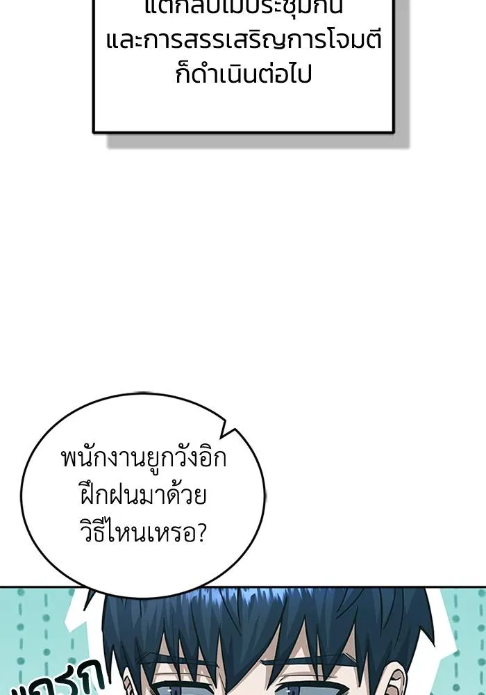 Genius of the Unique Lineage อัจฉริยะนอกคอก ตอนที่ 66 หน้า 14