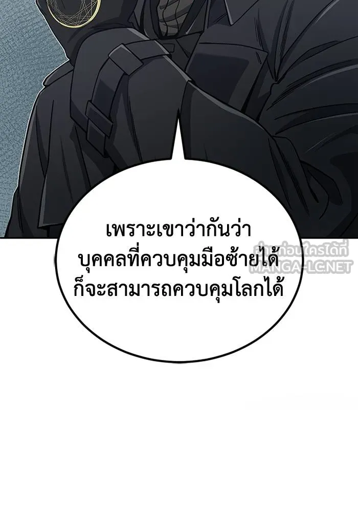Genius of the Unique Lineage อัจฉริยะนอกคอก ตอนที่ 66 หน้า 18
