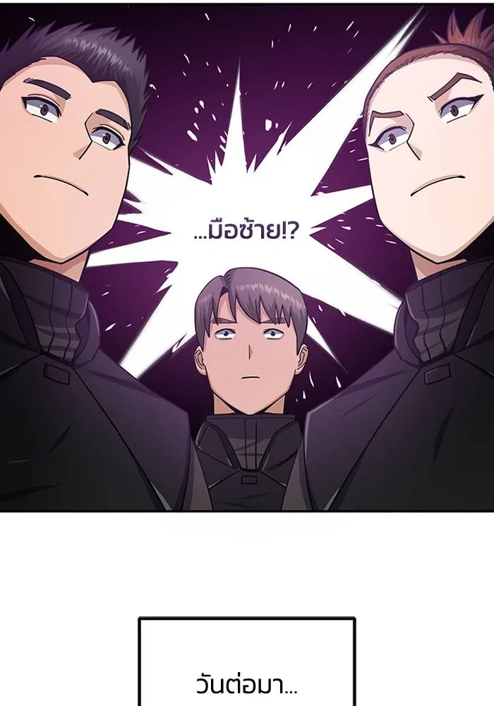 Genius of the Unique Lineage อัจฉริยะนอกคอก ตอนที่ 66 หน้า 19