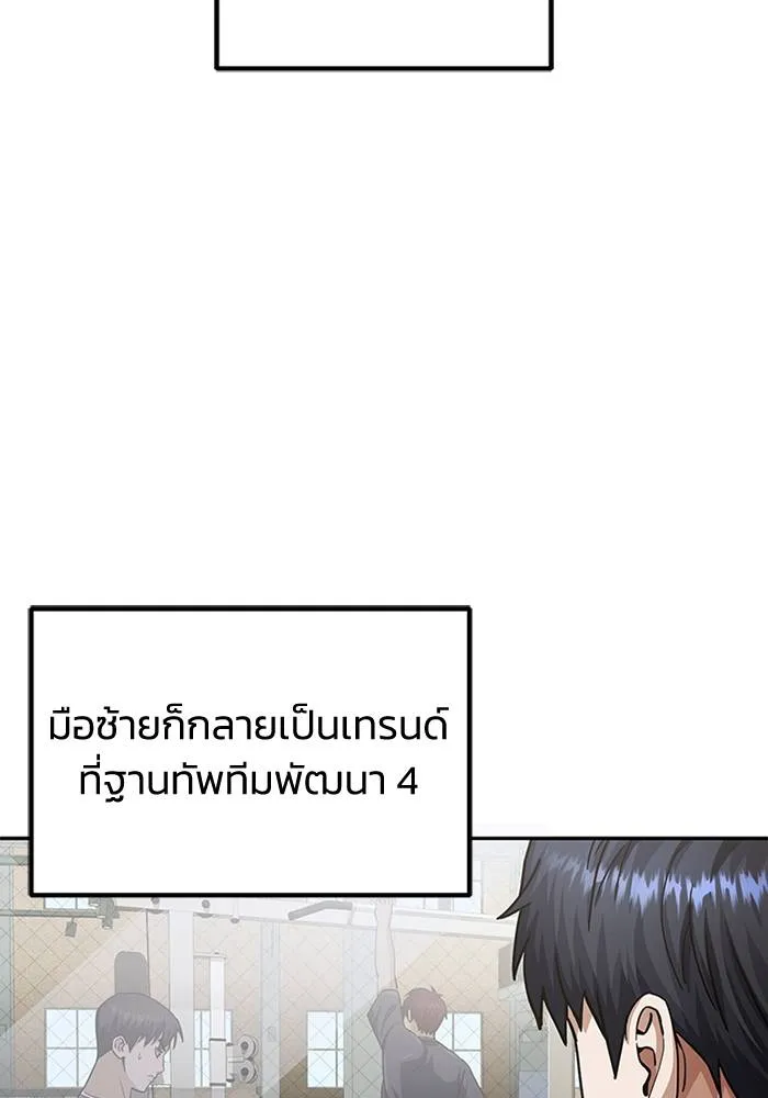 Genius of the Unique Lineage อัจฉริยะนอกคอก ตอนที่ 66 หน้า 20