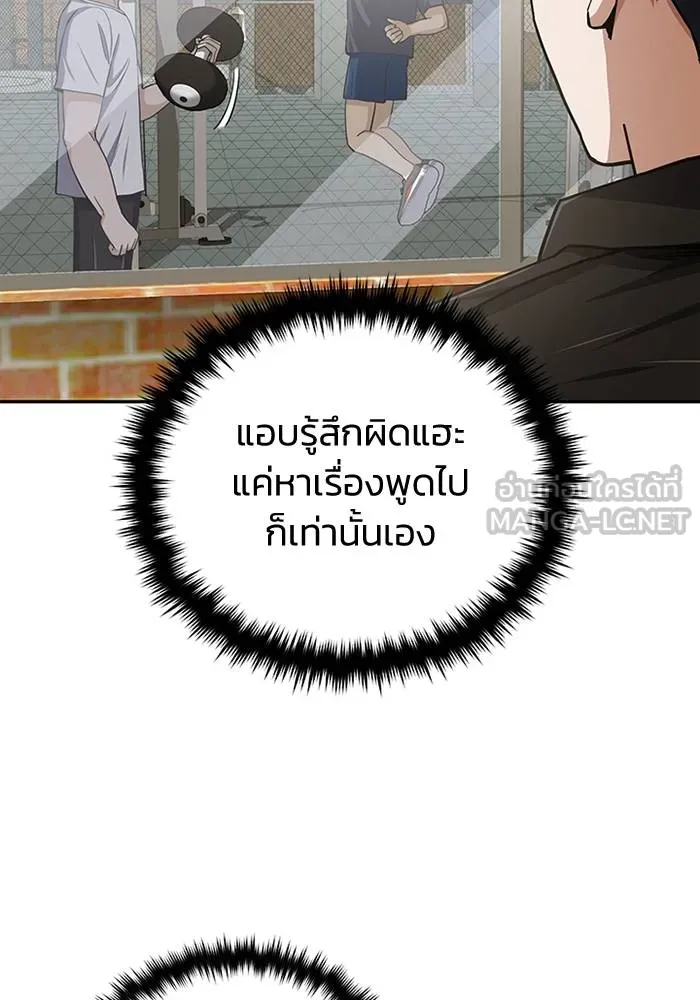 Genius of the Unique Lineage อัจฉริยะนอกคอก ตอนที่ 66 หน้า 21
