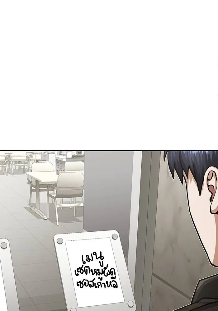 Genius of the Unique Lineage อัจฉริยะนอกคอก ตอนที่ 66 หน้า 23