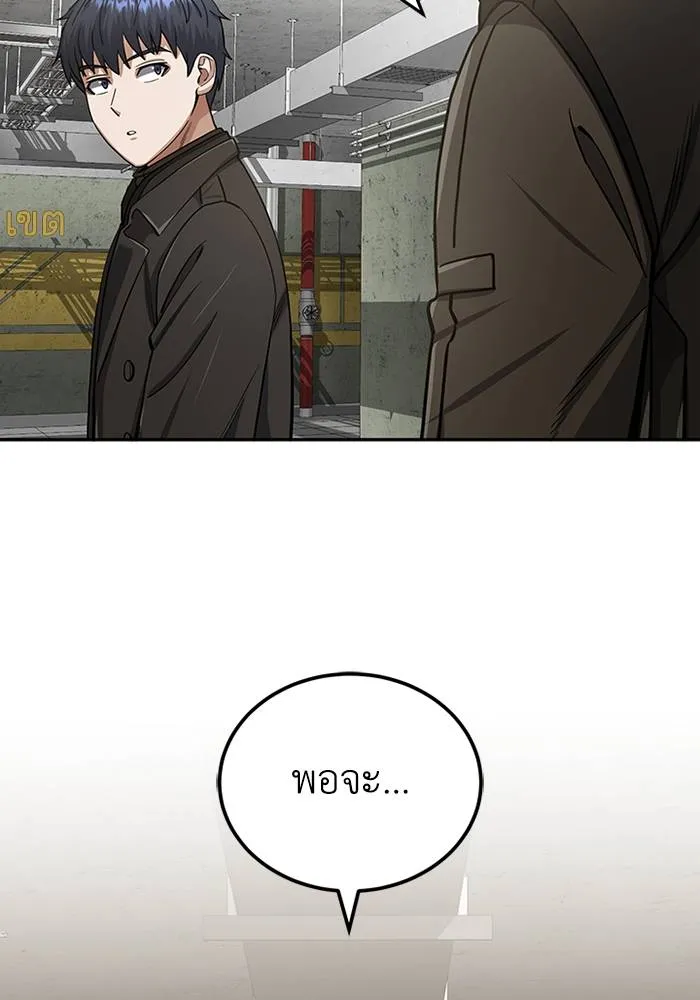 Genius of the Unique Lineage อัจฉริยะนอกคอก ตอนที่ 66 หน้า 25