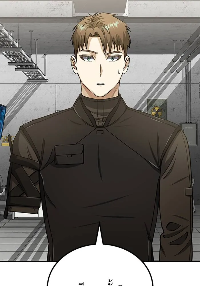 Genius of the Unique Lineage อัจฉริยะนอกคอก ตอนที่ 66 หน้า 26