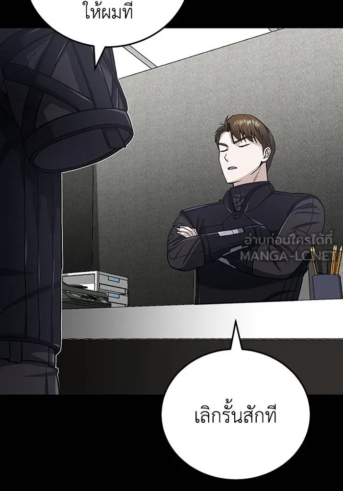 Genius of the Unique Lineage อัจฉริยะนอกคอก ตอนที่ 66 หน้า 30