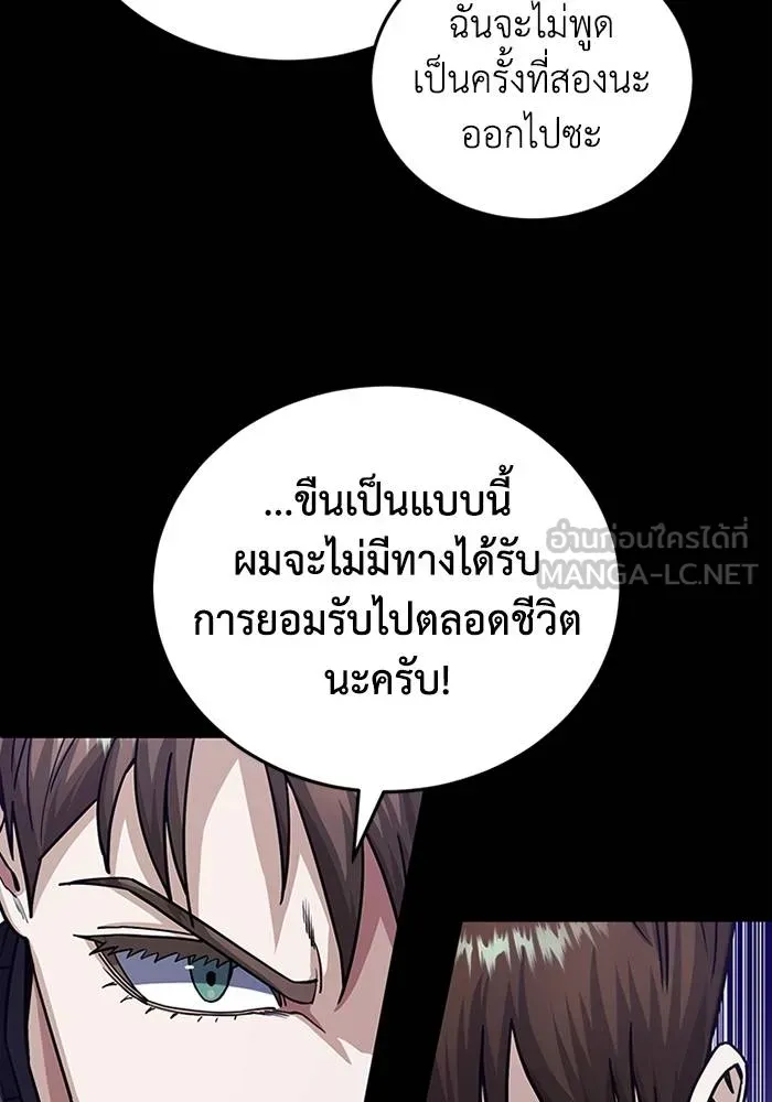 Genius of the Unique Lineage อัจฉริยะนอกคอก ตอนที่ 66 หน้า 33
