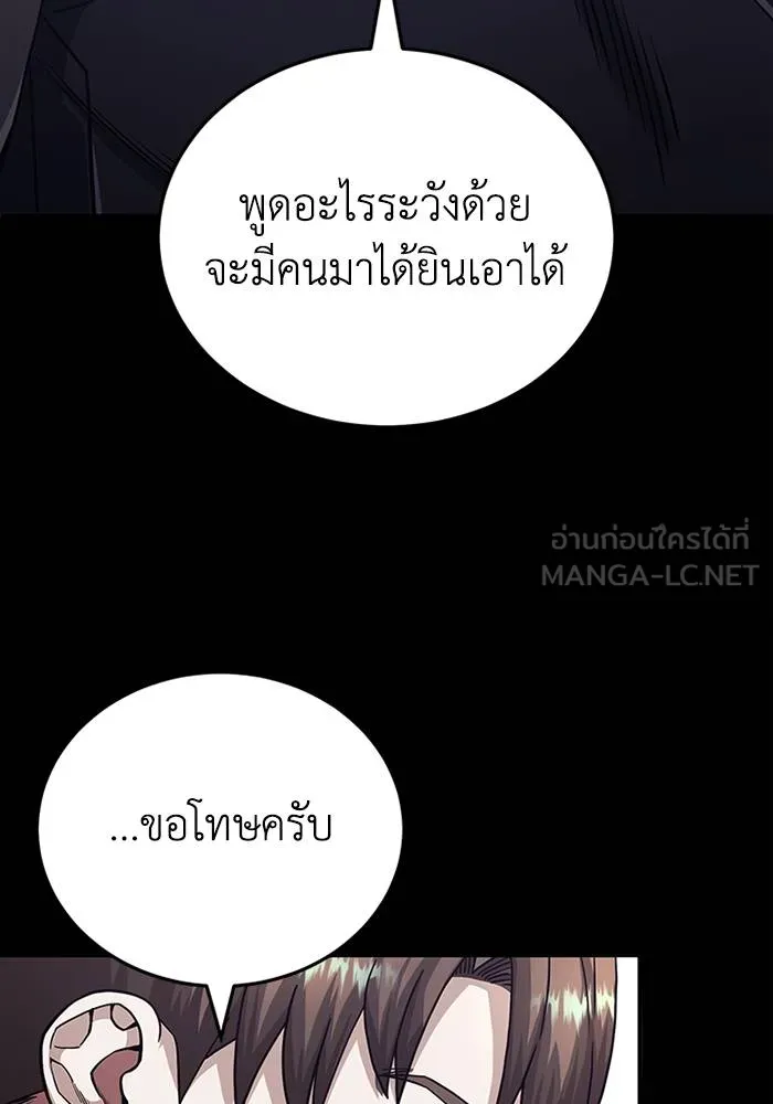 Genius of the Unique Lineage อัจฉริยะนอกคอก ตอนที่ 66 หน้า 36
