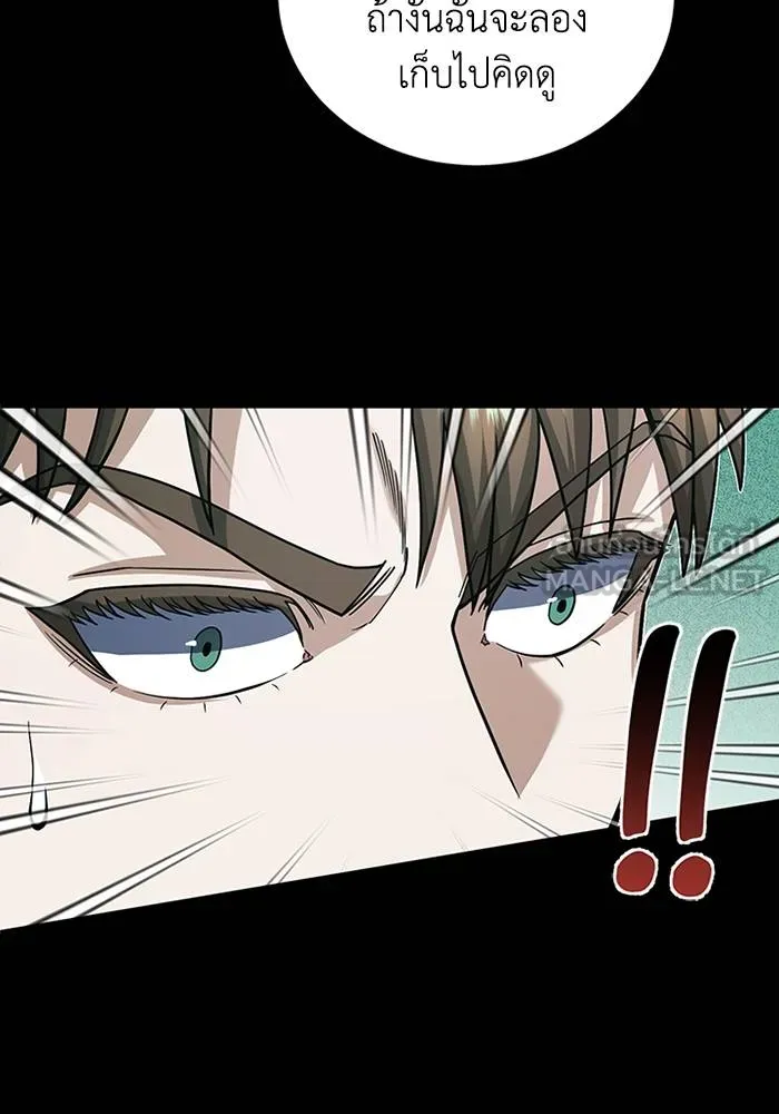 Genius of the Unique Lineage อัจฉริยะนอกคอก ตอนที่ 66 หน้า 39