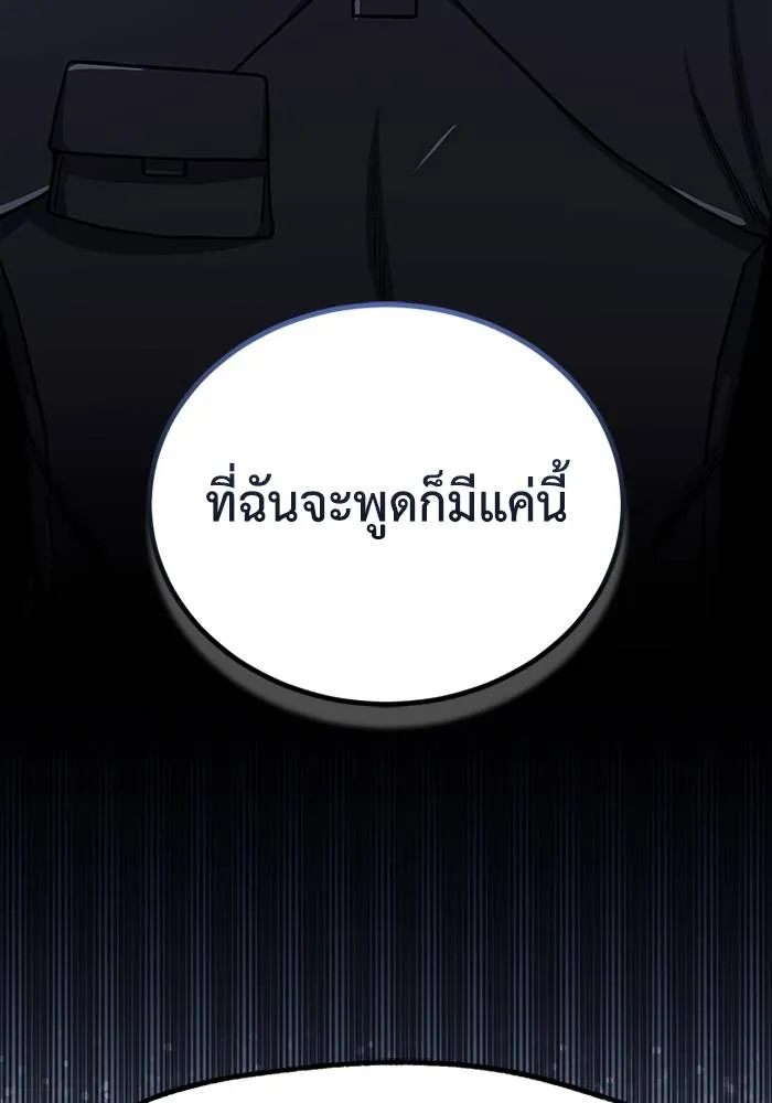 Genius of the Unique Lineage อัจฉริยะนอกคอก ตอนที่ 66 หน้า 43