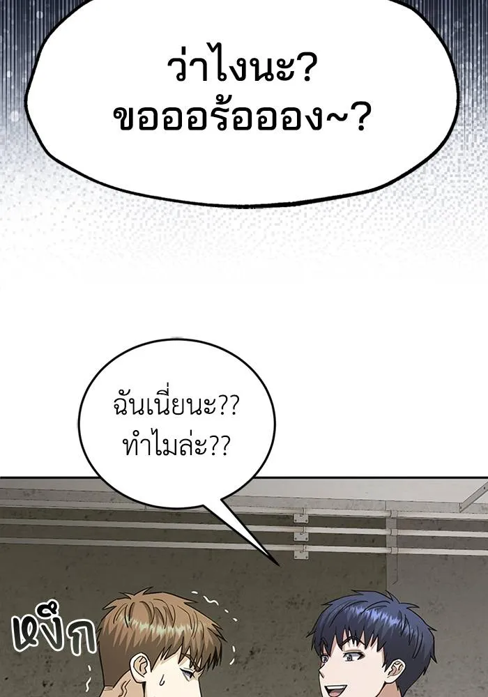 Genius of the Unique Lineage อัจฉริยะนอกคอก ตอนที่ 66 หน้า 44