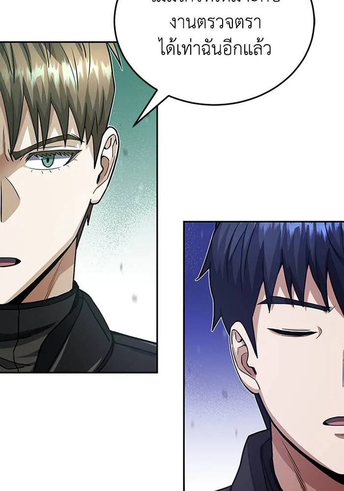 Genius of the Unique Lineage อัจฉริยะนอกคอก ตอนที่ 66 หน้า 46