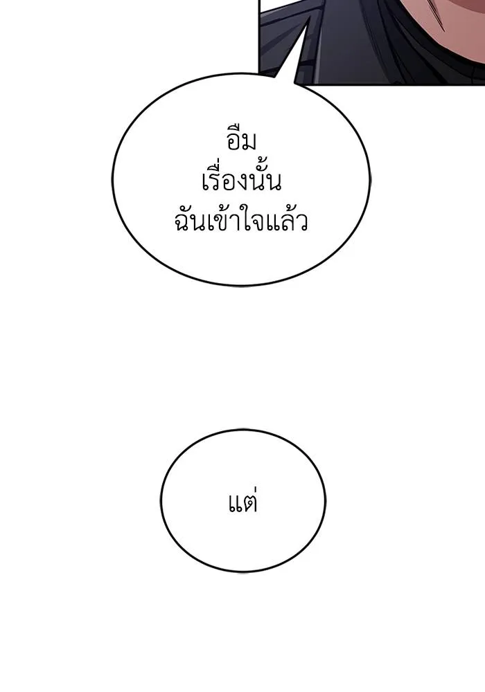 Genius of the Unique Lineage อัจฉริยะนอกคอก ตอนที่ 66 หน้า 47