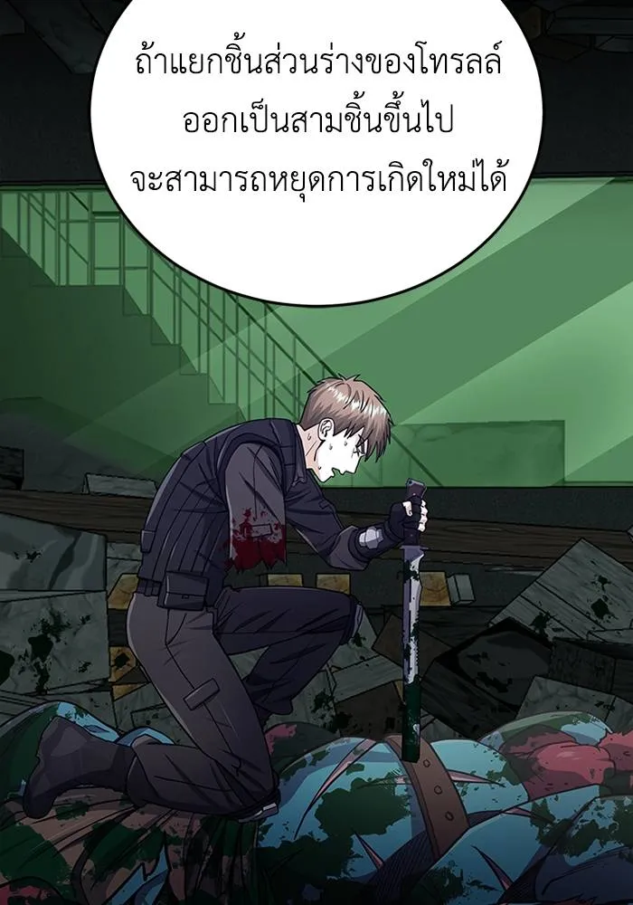 Genius of the Unique Lineage อัจฉริยะนอกคอก ตอนที่ 66 หน้า 50