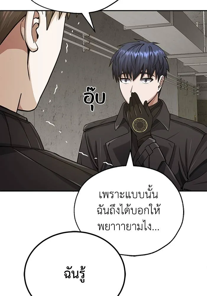 Genius of the Unique Lineage อัจฉริยะนอกคอก ตอนที่ 66 หน้า 52