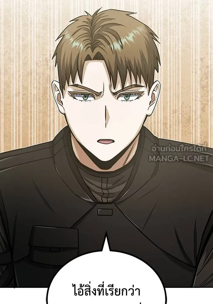 Genius of the Unique Lineage อัจฉริยะนอกคอก ตอนที่ 66 หน้า 54