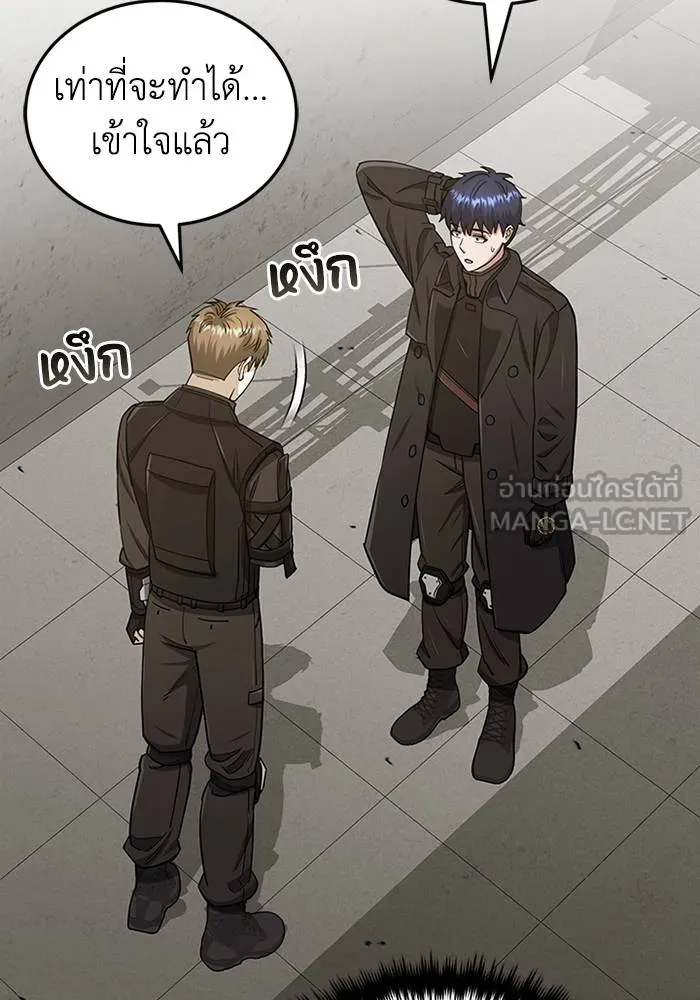 Genius of the Unique Lineage อัจฉริยะนอกคอก ตอนที่ 66 หน้า 57