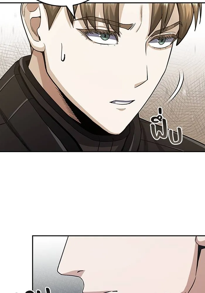 Genius of the Unique Lineage อัจฉริยะนอกคอก ตอนที่ 66 หน้า 59