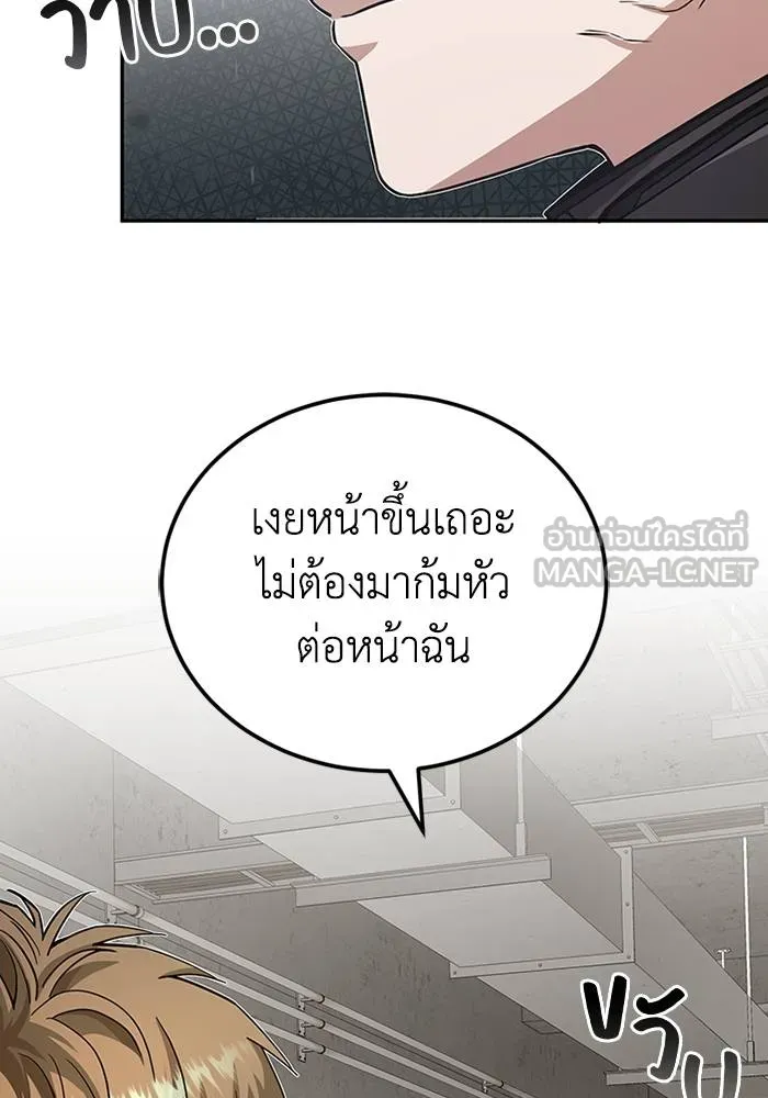 Genius of the Unique Lineage อัจฉริยะนอกคอก ตอนที่ 66 หน้า 60