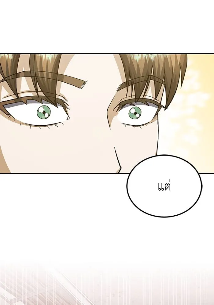 Genius of the Unique Lineage อัจฉริยะนอกคอก ตอนที่ 66 หน้า 62