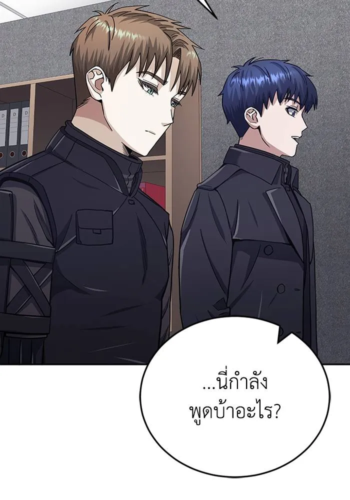 Genius of the Unique Lineage อัจฉริยะนอกคอก ตอนที่ 66 หน้า 68