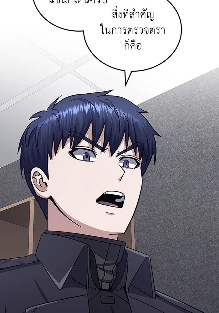 Genius of the Unique Lineage อัจฉริยะนอกคอก ตอนที่ 66 หน้า 71