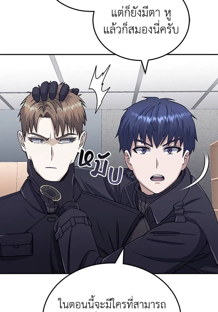 Genius of the Unique Lineage อัจฉริยะนอกคอก ตอนที่ 66 หน้า 73