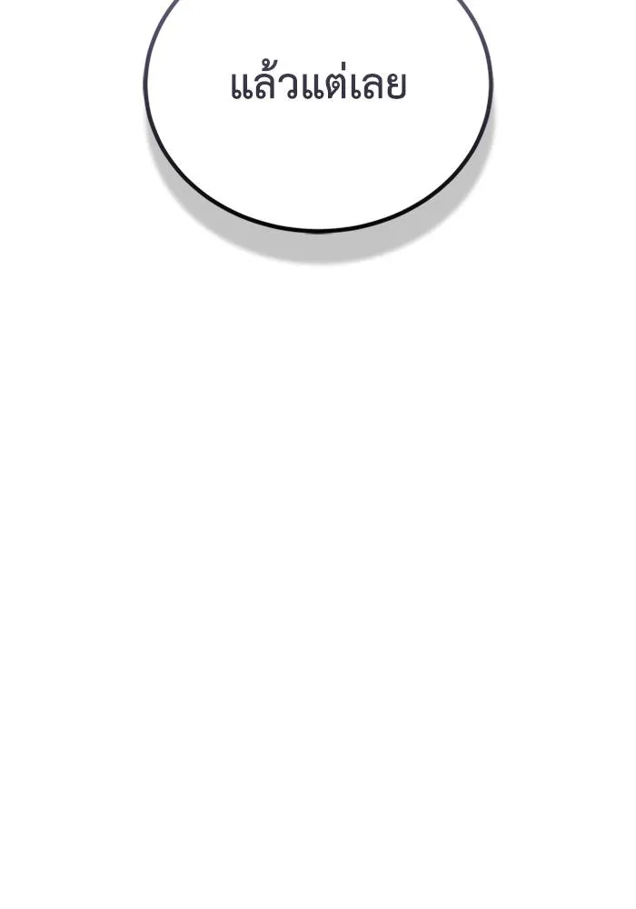 Genius of the Unique Lineage อัจฉริยะนอกคอก ตอนที่ 66 หน้า 77