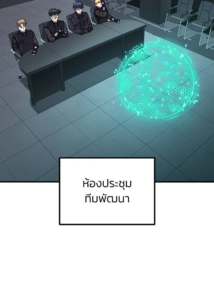 Genius of the Unique Lineage อัจฉริยะนอกคอก ตอนที่ 66 หน้า 79