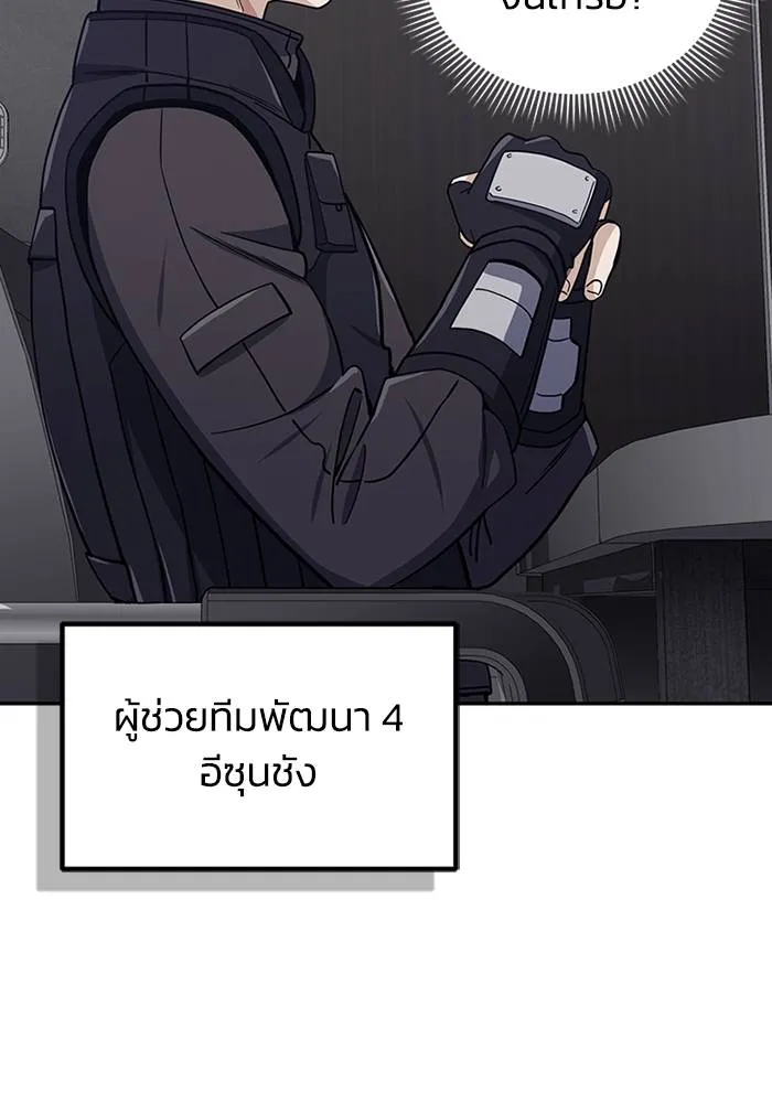 Genius of the Unique Lineage อัจฉริยะนอกคอก ตอนที่ 66 หน้า 83