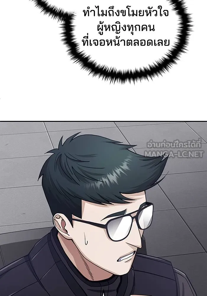 Genius of the Unique Lineage อัจฉริยะนอกคอก ตอนที่ 66 หน้า 87