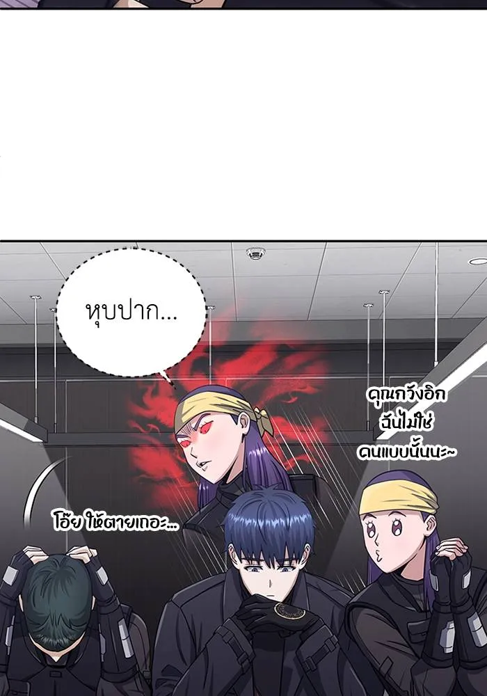 Genius of the Unique Lineage อัจฉริยะนอกคอก ตอนที่ 66 หน้า 89
