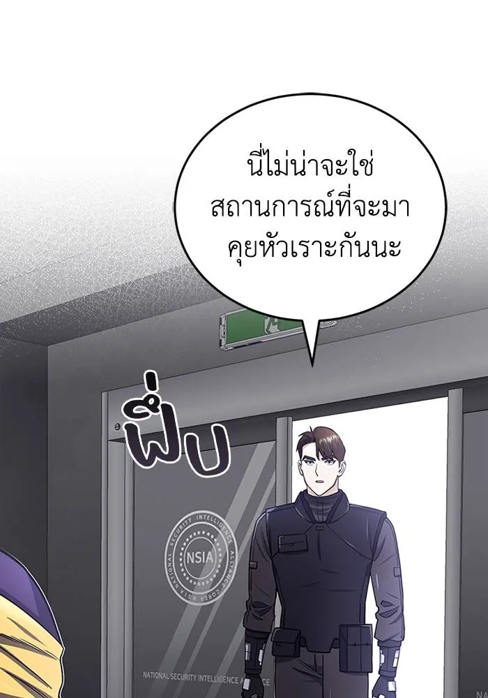 Genius of the Unique Lineage อัจฉริยะนอกคอก ตอนที่ 66 หน้า 91