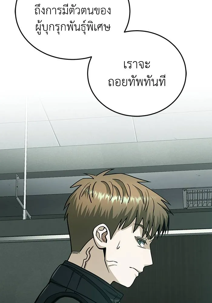 Genius of the Unique Lineage อัจฉริยะนอกคอก ตอนที่ 66 หน้า 95