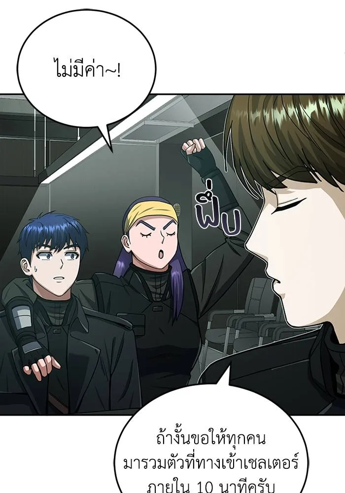 Genius of the Unique Lineage อัจฉริยะนอกคอก ตอนที่ 66 หน้า 97