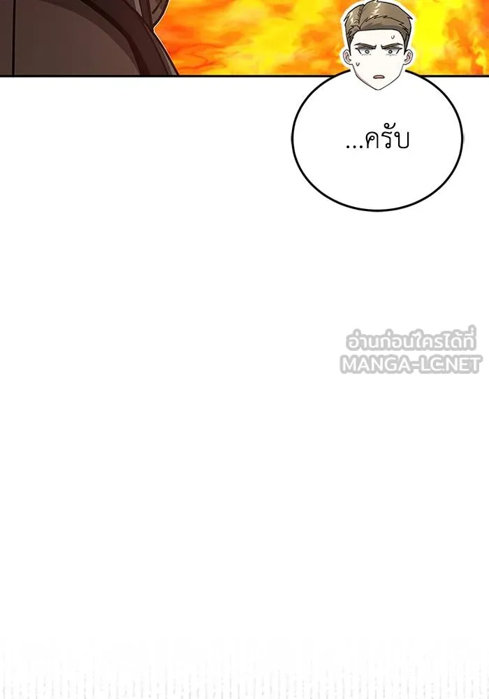 Genius of the Unique Lineage อัจฉริยะนอกคอก ตอนที่ 66 หน้า 99