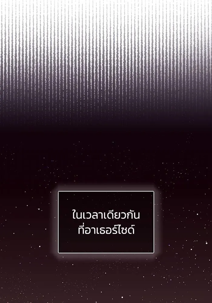 Genius of the Unique Lineage อัจฉริยะนอกคอก ตอนที่ 66 หน้า 100