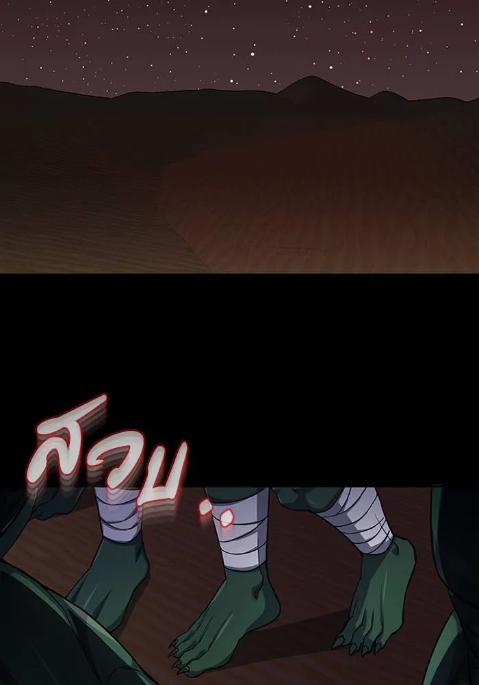 Genius of the Unique Lineage อัจฉริยะนอกคอก ตอนที่ 66 หน้า 101