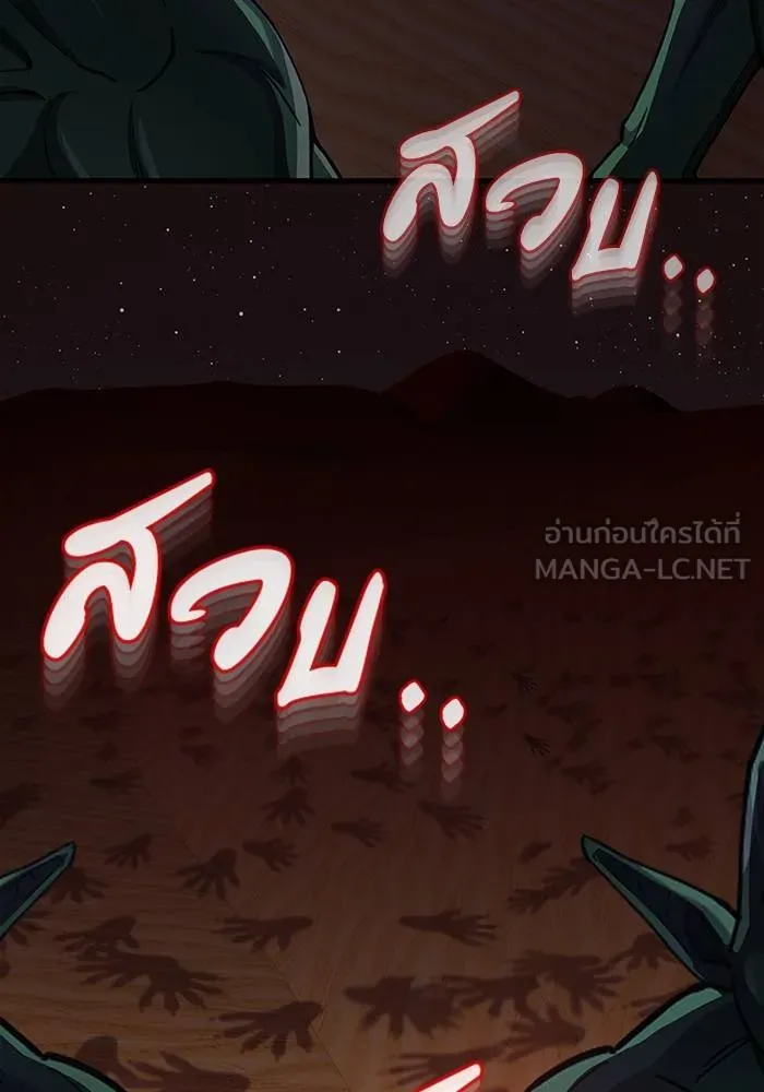 Genius of the Unique Lineage อัจฉริยะนอกคอก ตอนที่ 66 หน้า 102