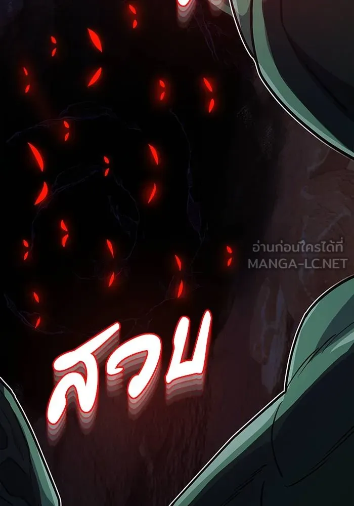 Genius of the Unique Lineage อัจฉริยะนอกคอก ตอนที่ 66 หน้า 105