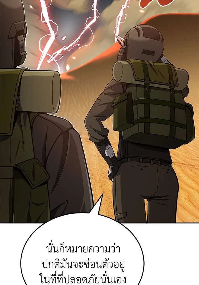 Genius of the Unique Lineage อัจฉริยะนอกคอก ตอนที่ 67 หน้า 13