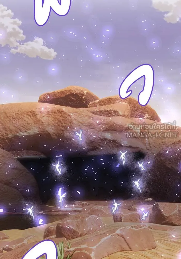 Genius of the Unique Lineage อัจฉริยะนอกคอก ตอนที่ 67 หน้า 18