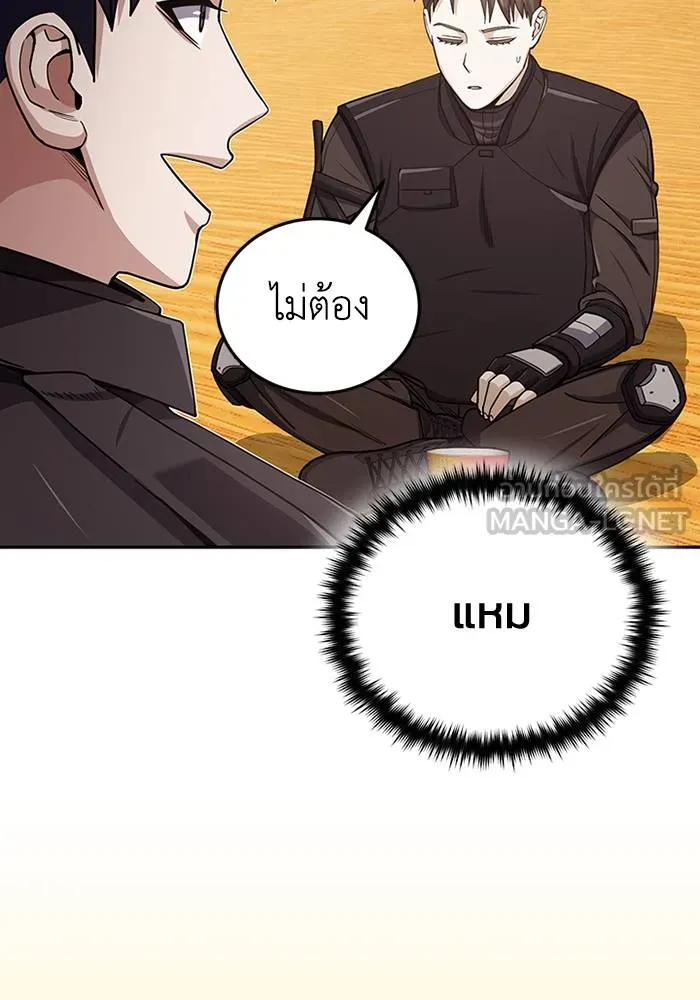 Genius of the Unique Lineage อัจฉริยะนอกคอก ตอนที่ 67 หน้า 27