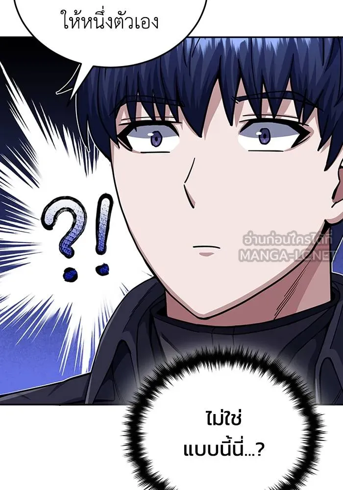 Genius of the Unique Lineage อัจฉริยะนอกคอก ตอนที่ 67 หน้า 30