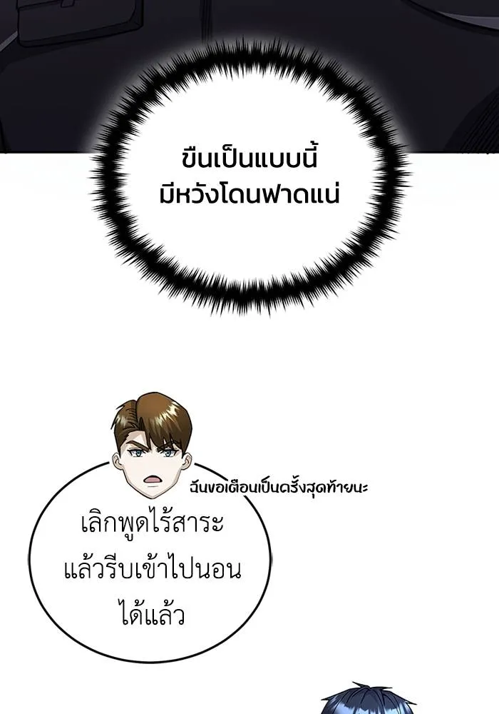 Genius of the Unique Lineage อัจฉริยะนอกคอก ตอนที่ 67 หน้า 34